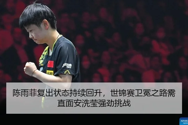 chen-yu-fei-fu-chu-zhuang-tai-chi-xu-hui-sheng-shi-jin-sai-wei-mian-zhi-lu-xu-zhi-mian-an-xi-ying-qiang-jing-tiao-zhan-2-609.jpg